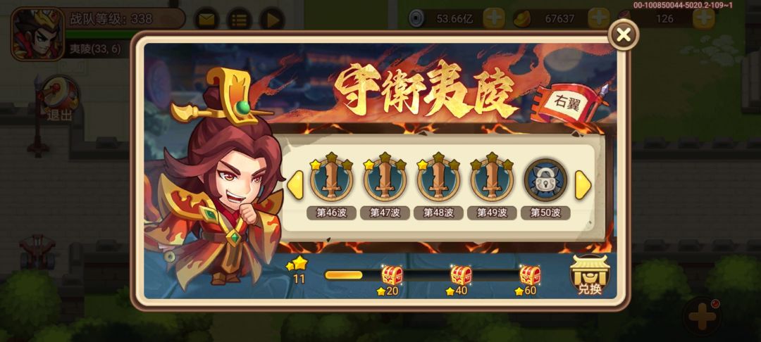这次守卫用啥阵容,平民 1
