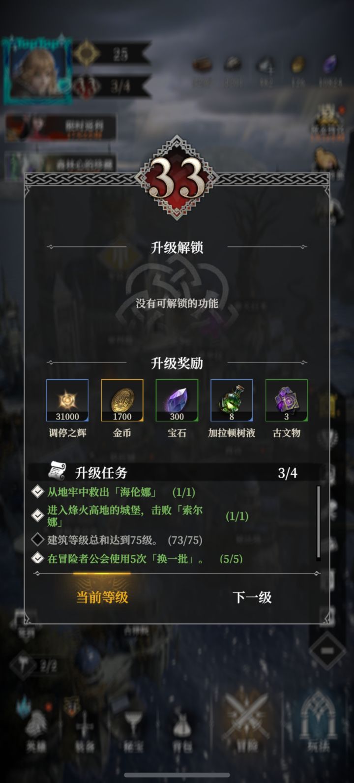 彻底卡死截图