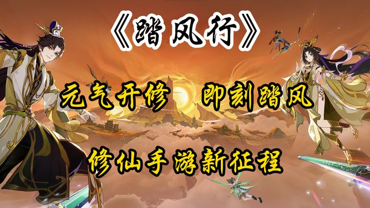 一键挂机躺赢修仙!3D开放仙界任你御剑纵横截图