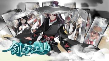 《剑与》帮派系统