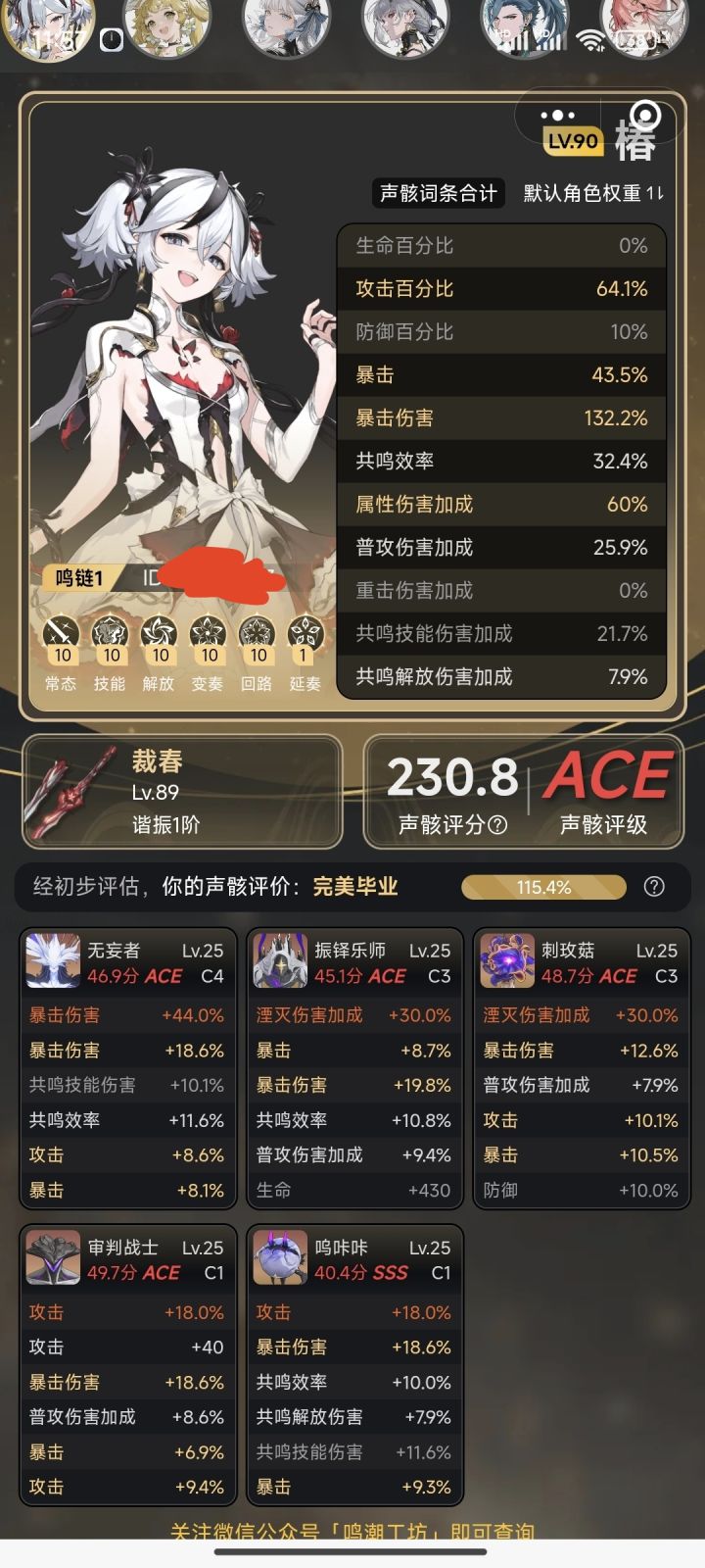 梭哈了材料，差不多了截图