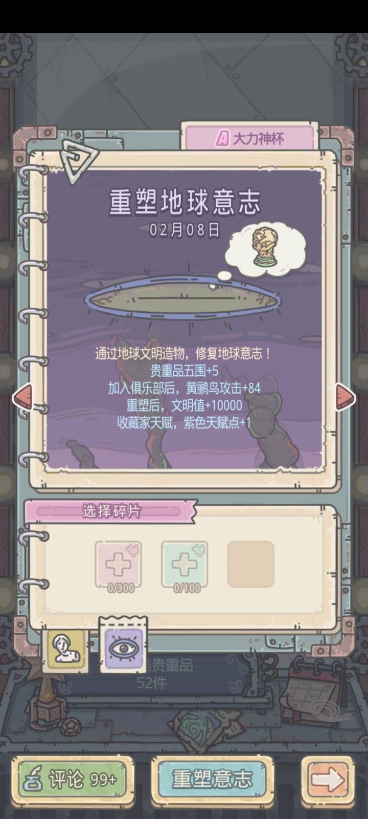 没人觉得紫贵觉醒要的碎片很不合理吗?截图