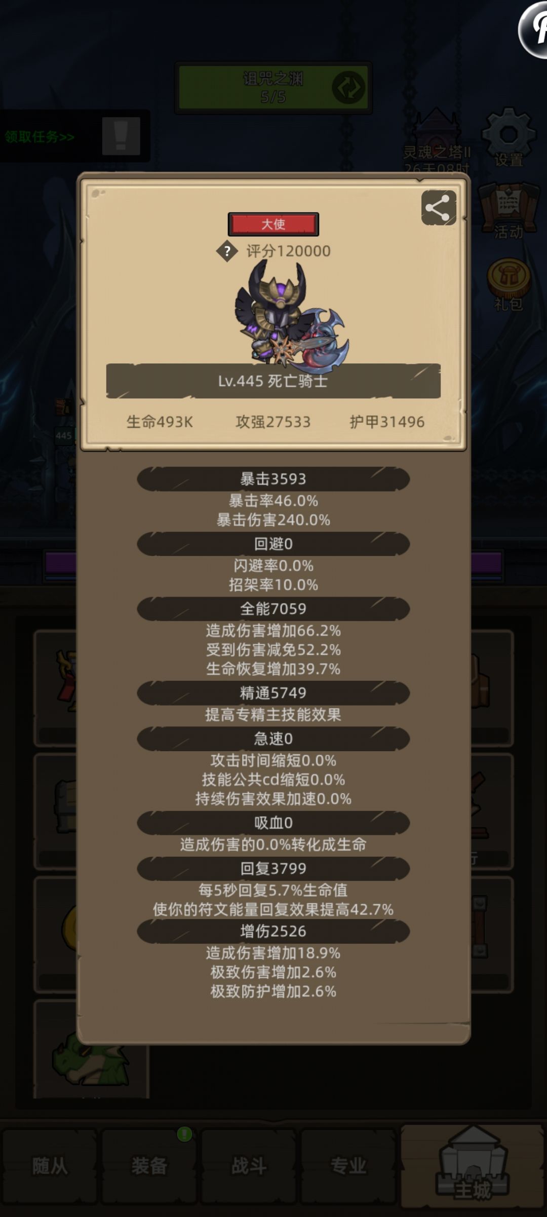 12W分达成 1
