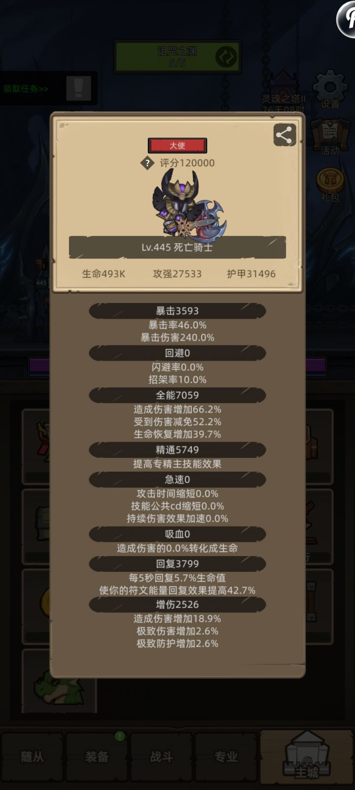 12W分达成截图