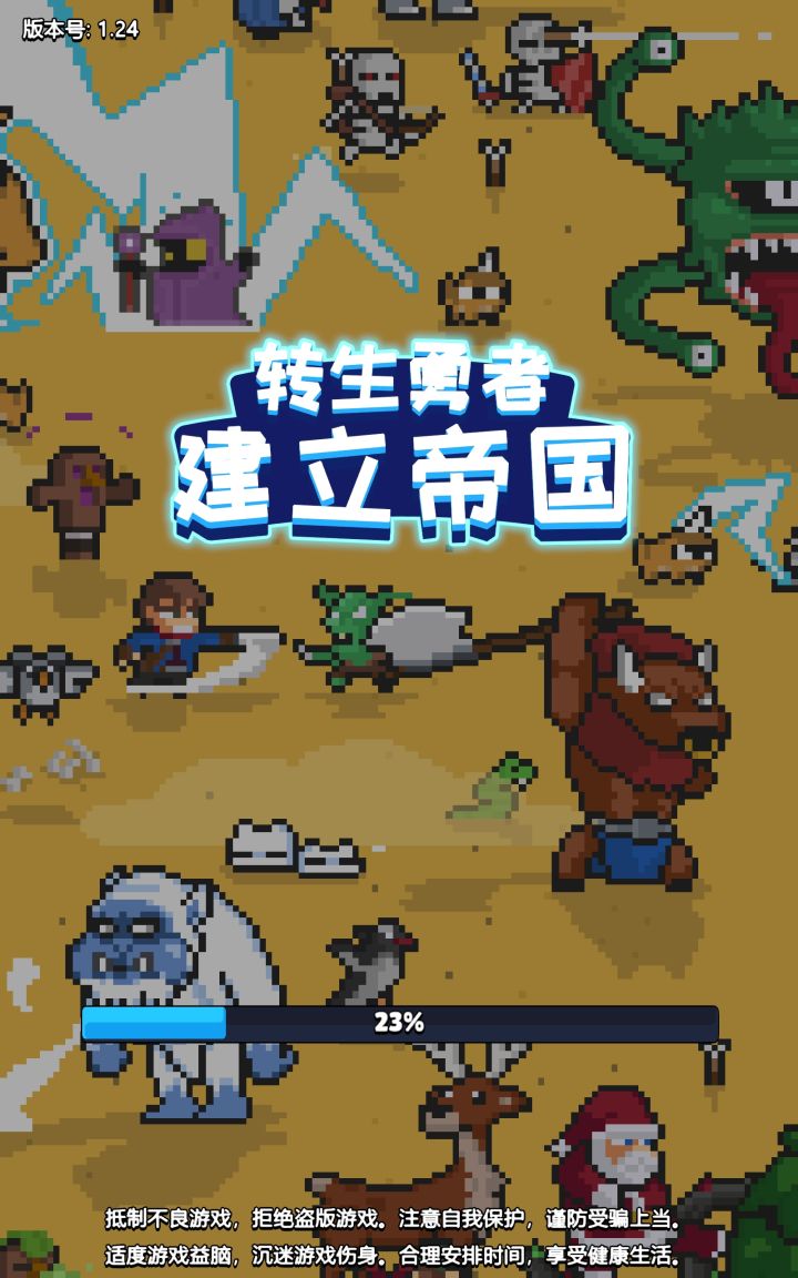 休闲挂机小游戏截图