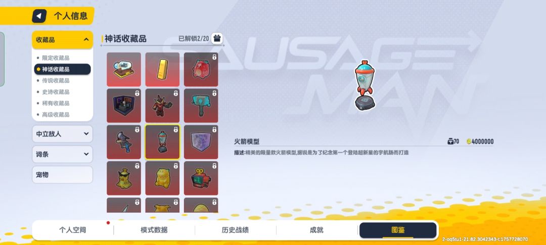 全新变卖收藏品,龙晶依然是最贵的收藏品 3