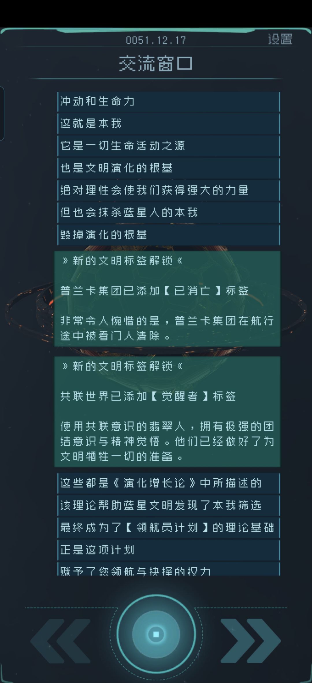 鉴定为:剧情杀,普兰卡没法救 3