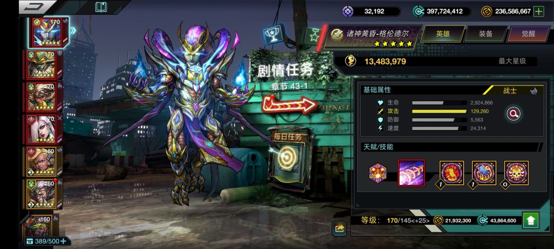 零氪金玩家 3