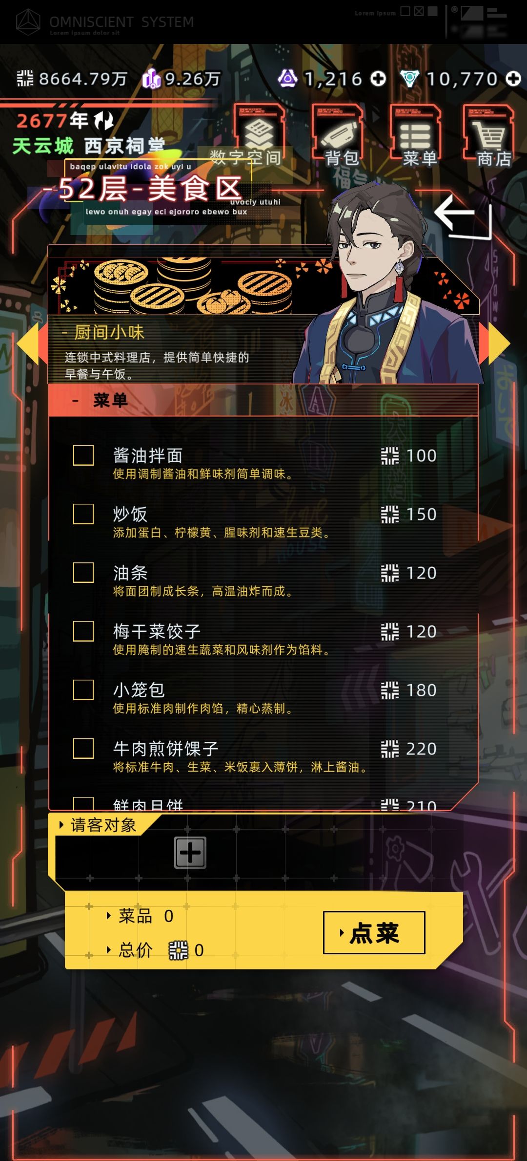 你们玩了多久才知道餐厅可以切换🤣 2