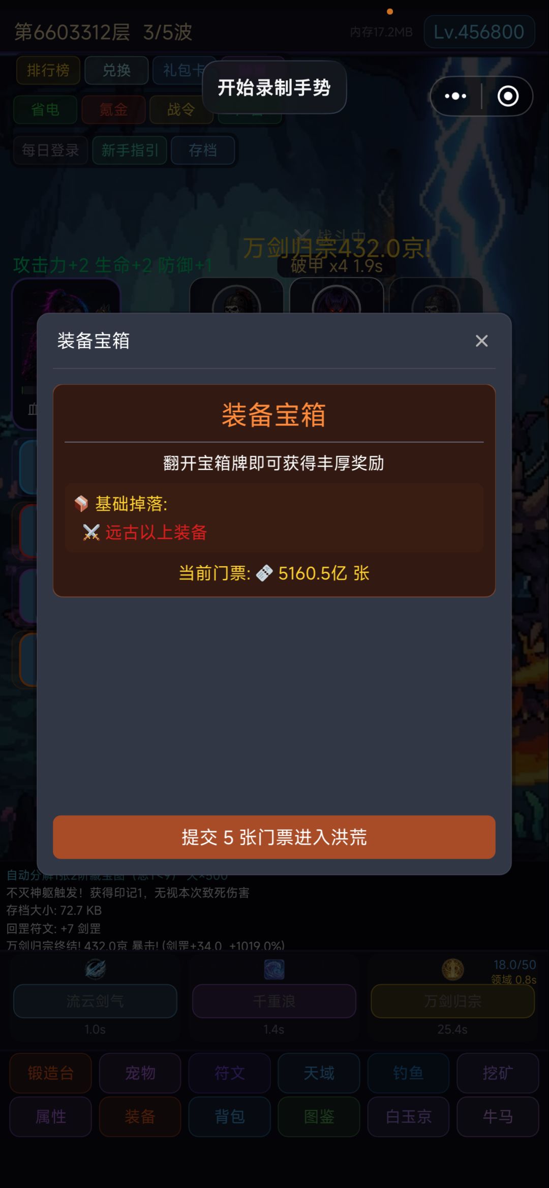 水果手机刷永恒装备(模拟连点器) 2