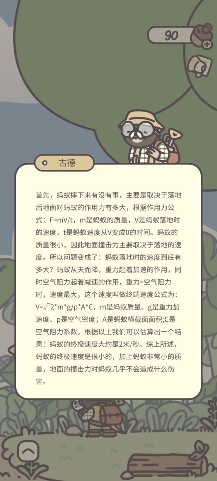 这游戏竟然有商店截图