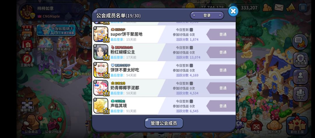 超佛系养老公会无要求招人 4