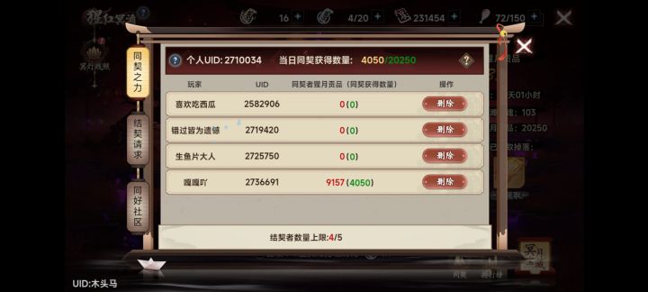 每天两万，水属性不打，来一万以上的截图