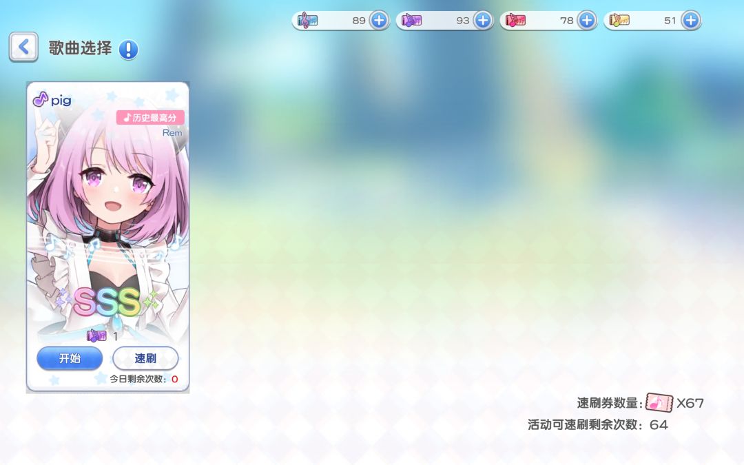 萌新第十天，音游 3