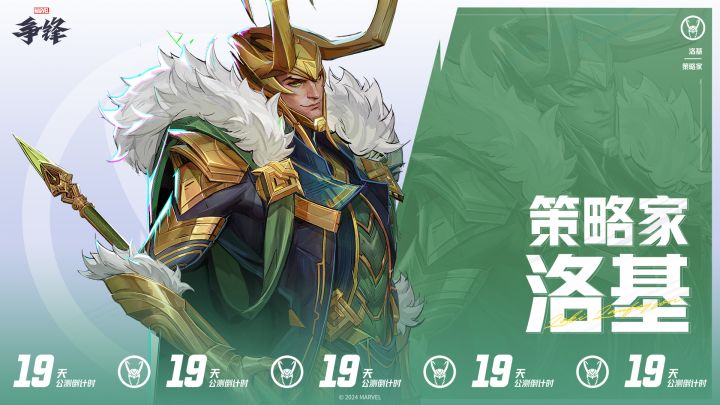 《漫威争锋》全球上线倒计时19天!截图
