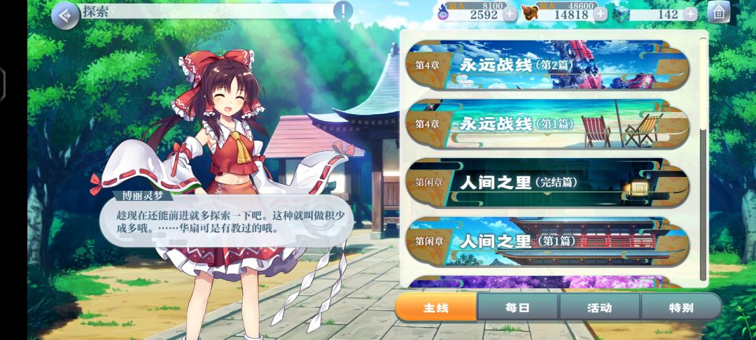 不同时间,但同一个地点,香霖堂又不给我开😭 1