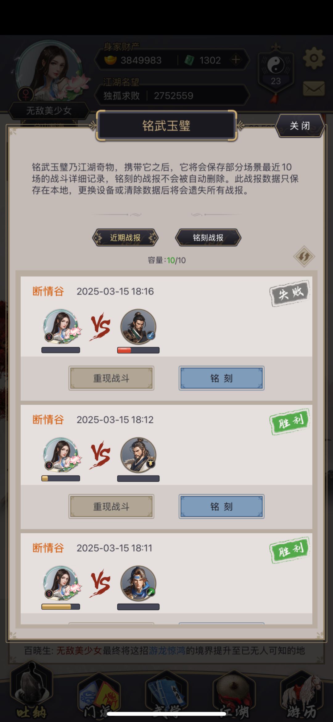总算过了断情…可这机制真的无语😑 3