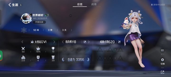 我这个进度能赶上那个,奠基人吗截图