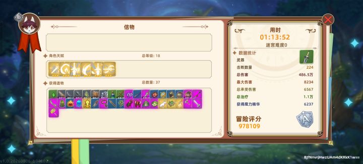 第二把就这么上强度,手要按废掉了孩子们☠️截图