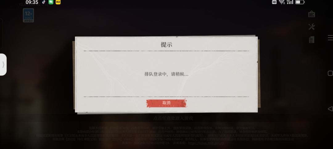 今天早上都没好啊 1