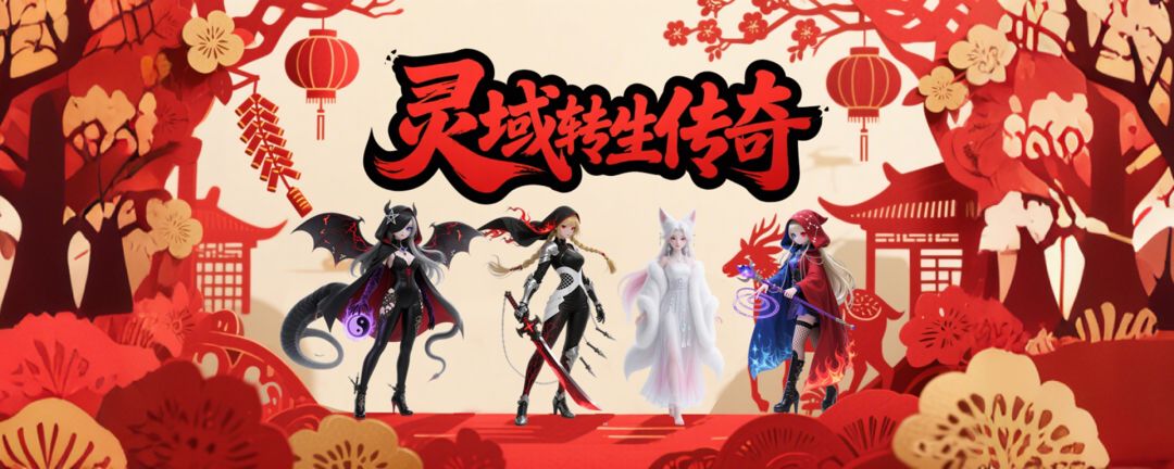 2.0.8新境域-幻林秘域-开放 2