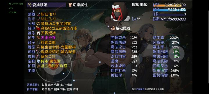 半藏怎么玩啊截图