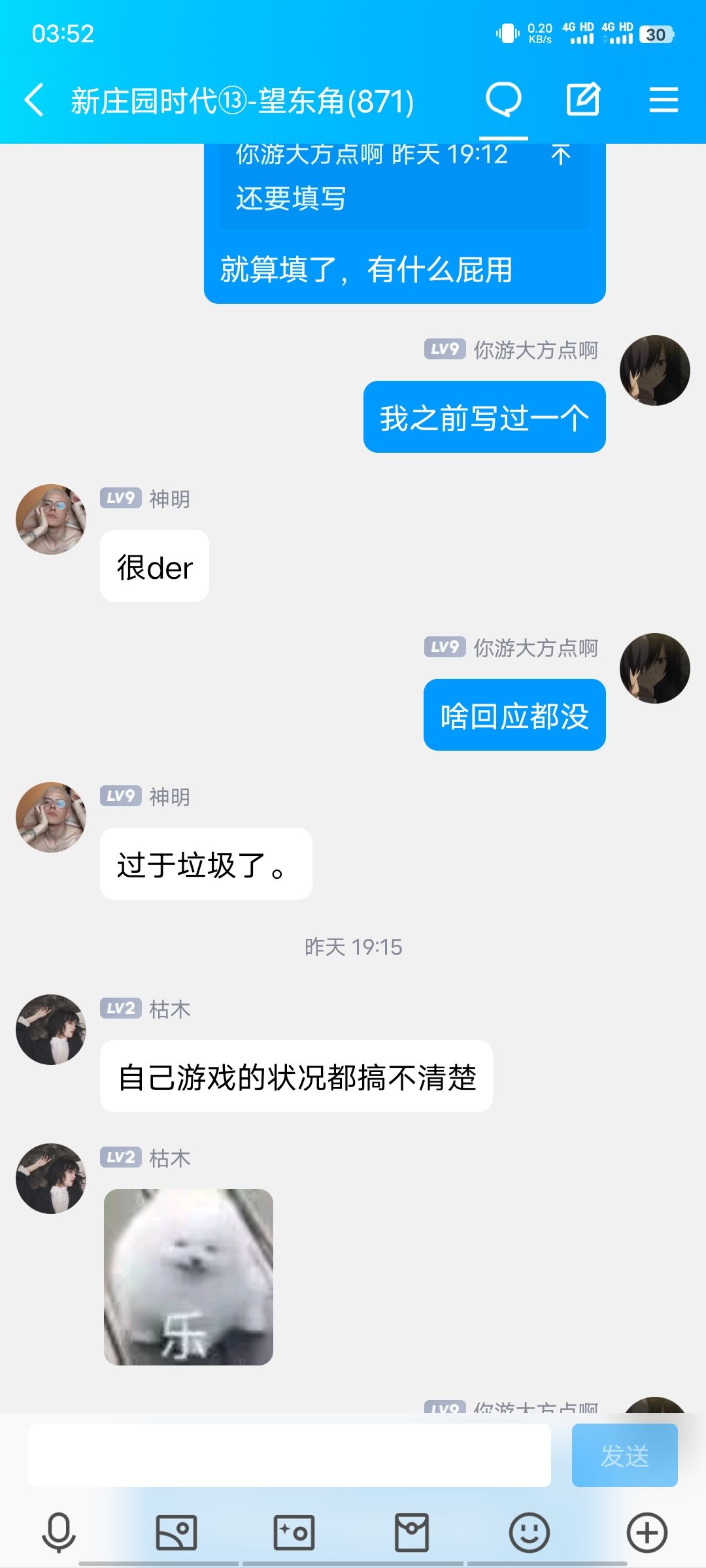 反馈的问题当什么了?玩家群管没有回复也没有向官方反馈的样子。 4