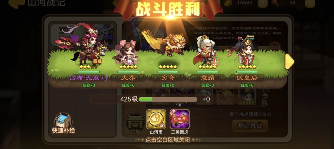 零氪玩家和氪得少的玩家其实也能玩 2