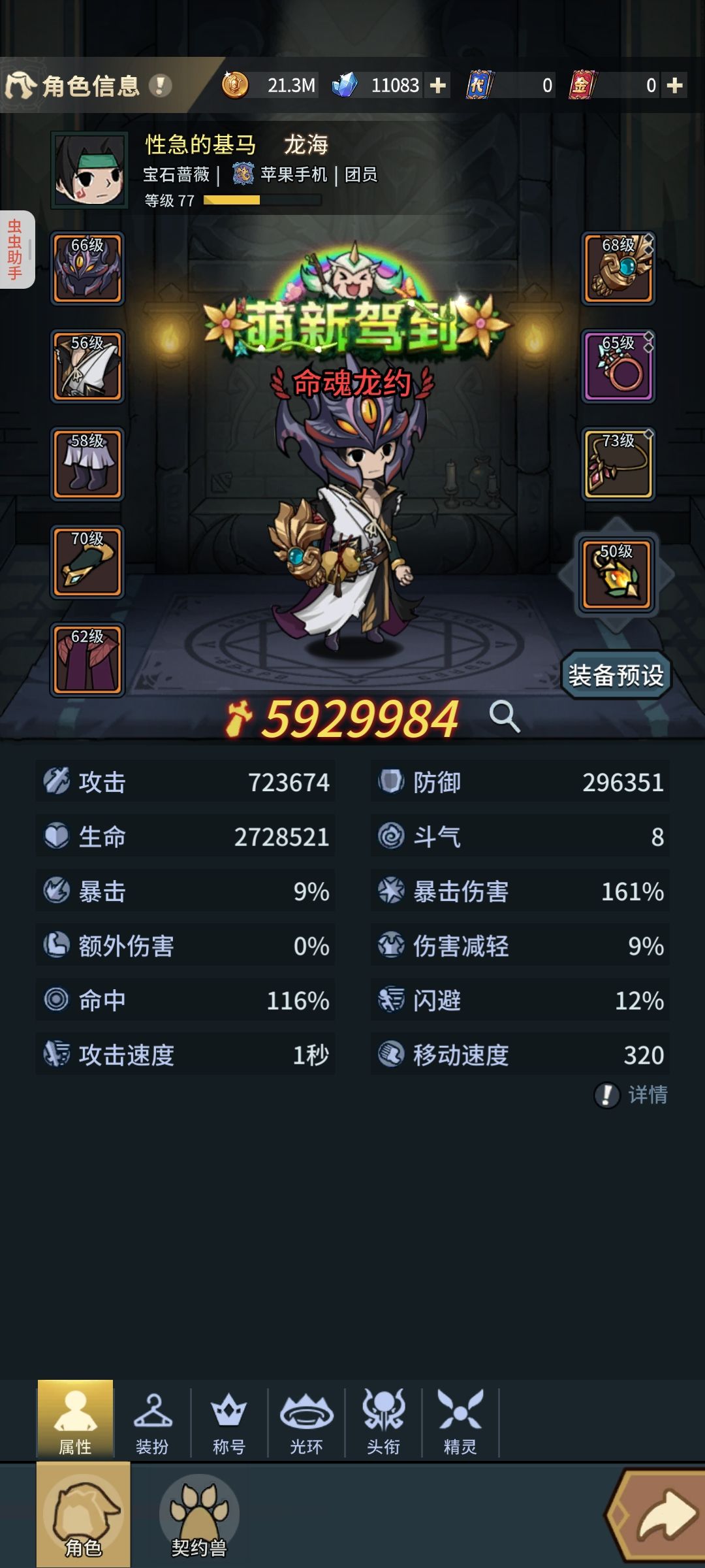 0氪第一次玩 新区3天开图开到这里了 3