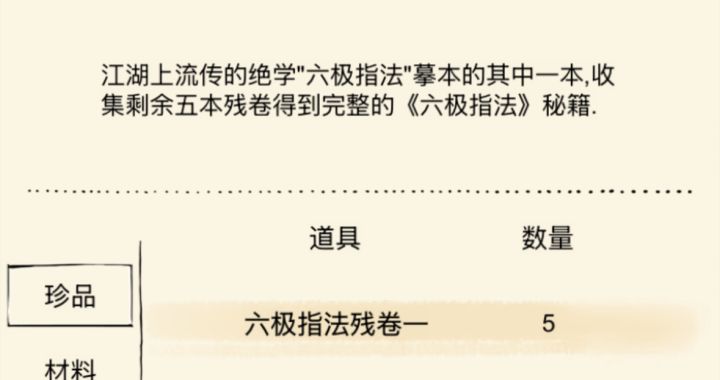 良心游戏,马上白嫖六脉了👍截图