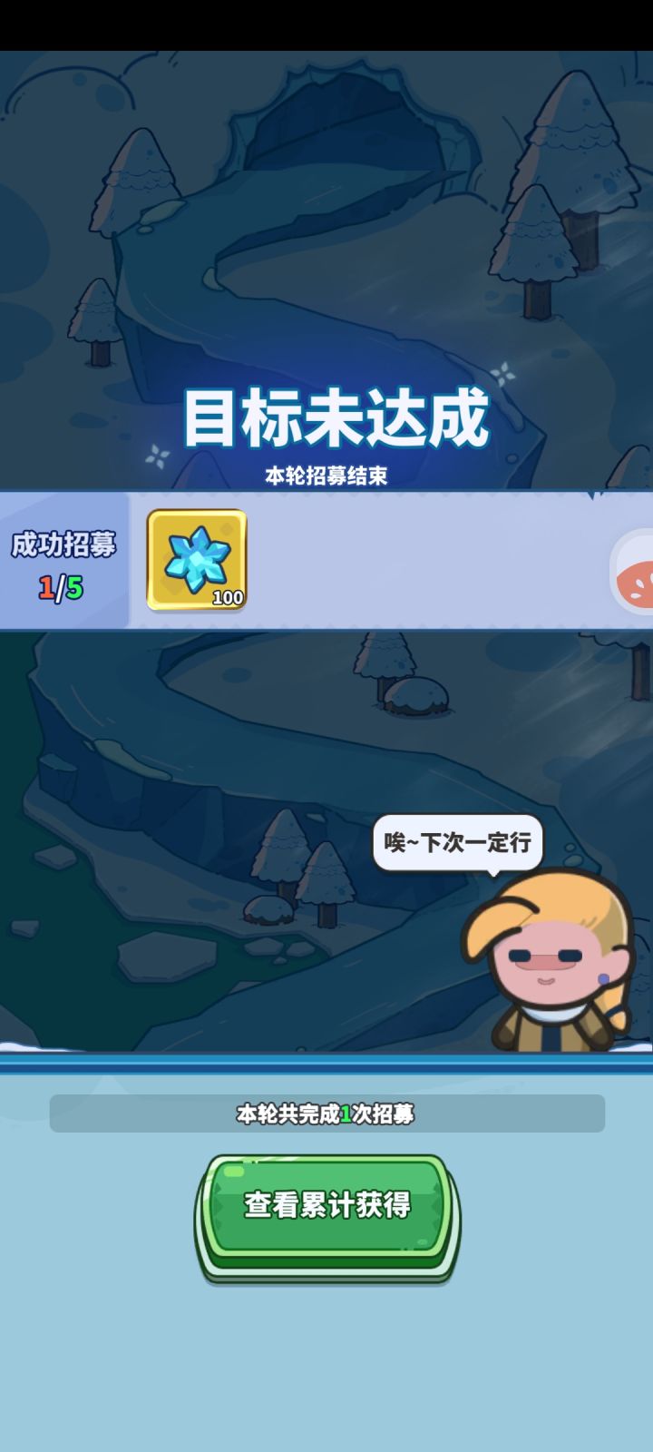 溜了溜了截图