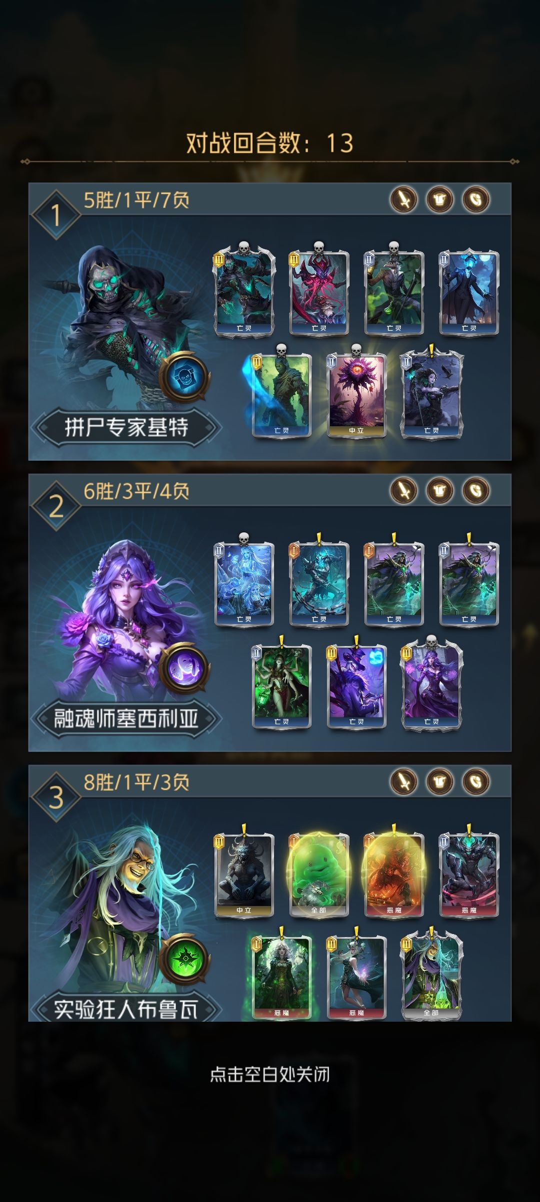 亡灵流怎么玩 2