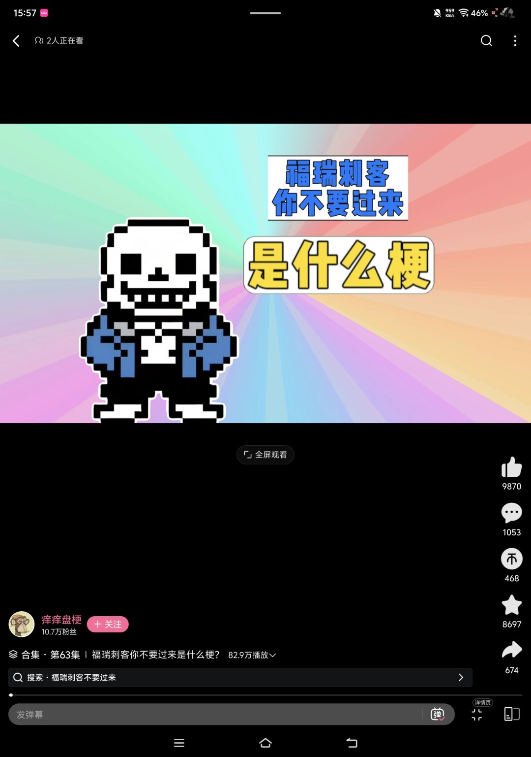 我们ut圈又要经历一场浩劫了 6