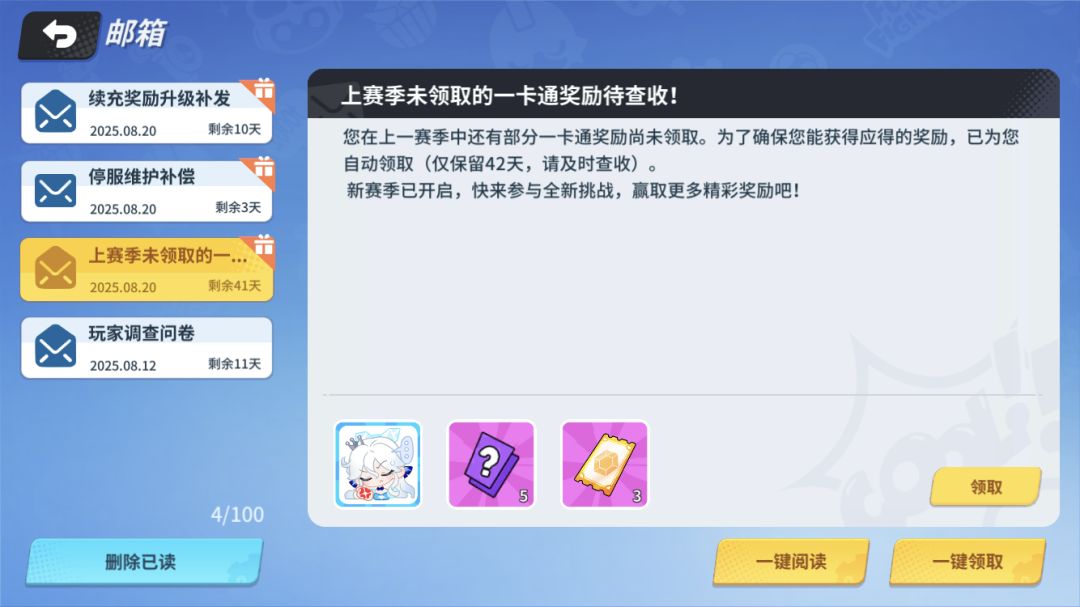换句话说,之前充的多拿了两个配件包 2