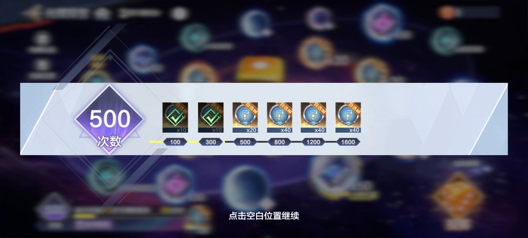 超时空 3