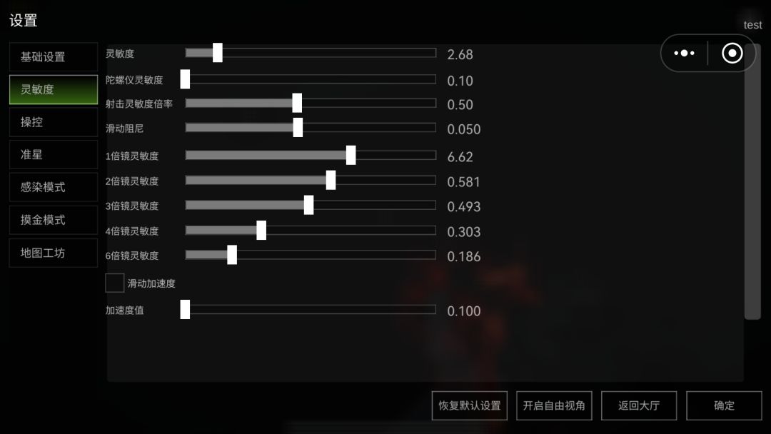 怎样调灵敏度才能稳压一个点? 1