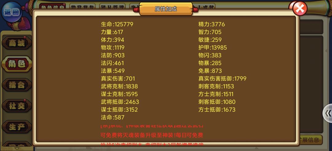 评价一下明珠的各项养成维度 1