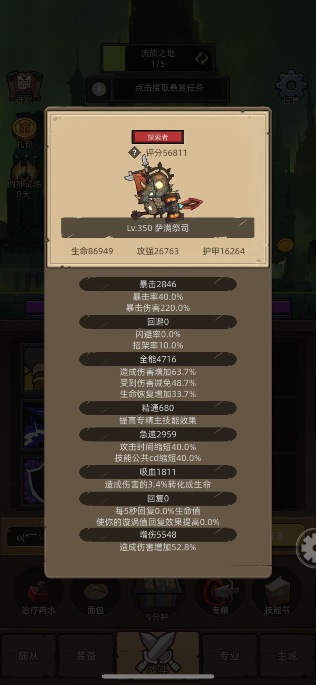 历时一年半的成果 9