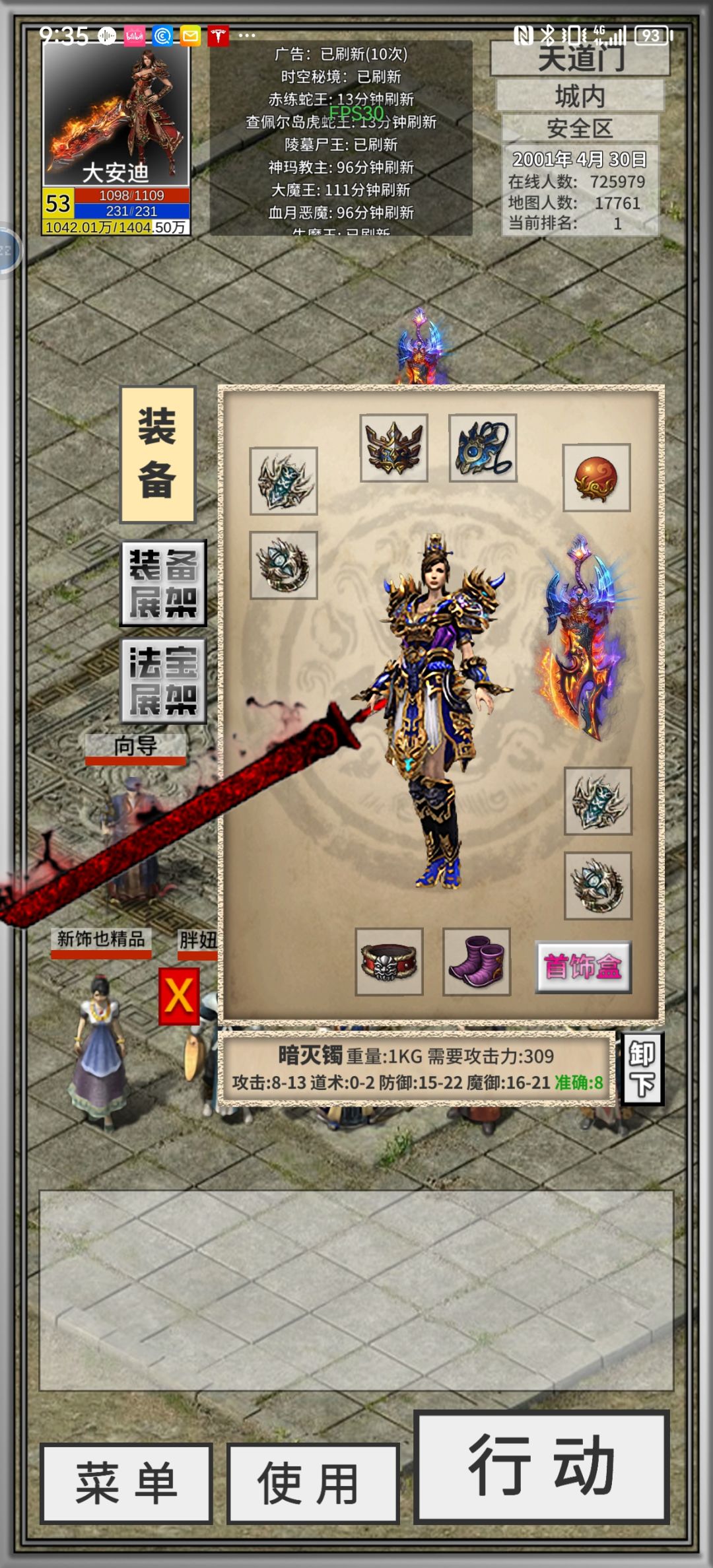 到底怎么穿深渊装备 6