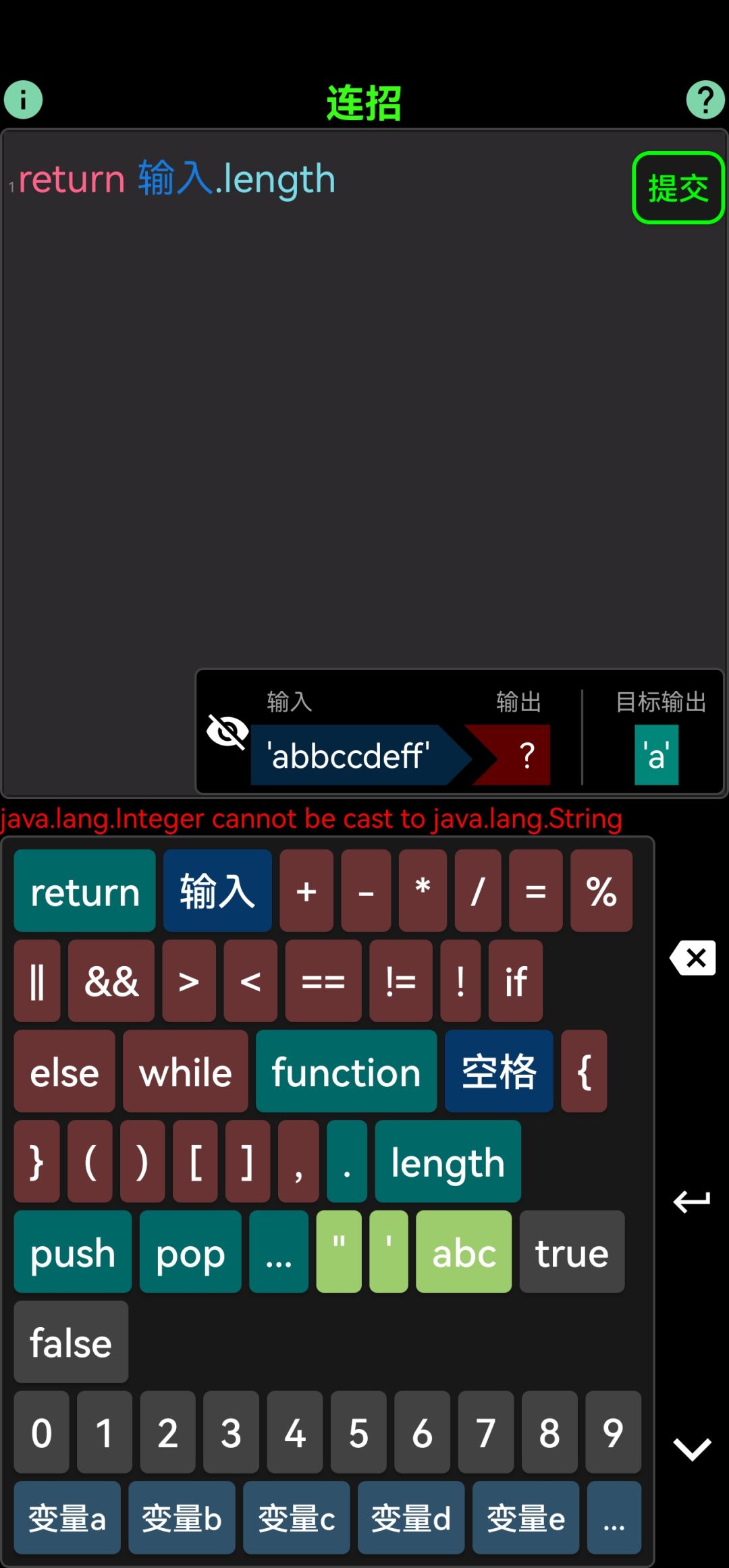 字符串长度怎么取? 1