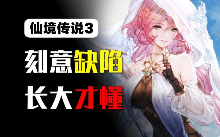 【看新游】刻意保留20年前的“缺陷”?截图