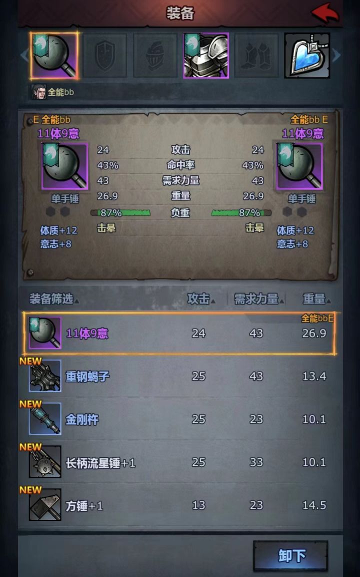 都是一级开始一起吃经验的数值还不一样?正正好一级三转技能包 可真贴心截图
