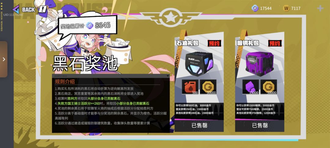 你们不要来宫二炸鱼了! 3