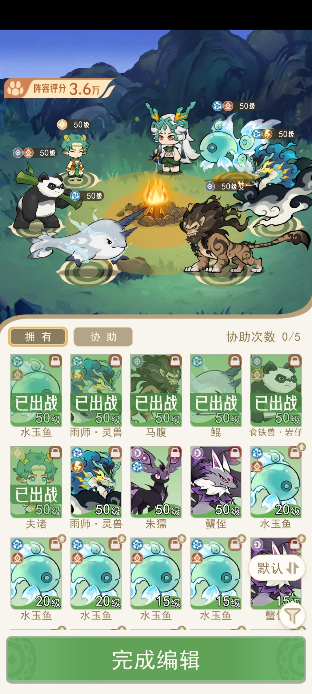 姑射山裂缝平民打法截图