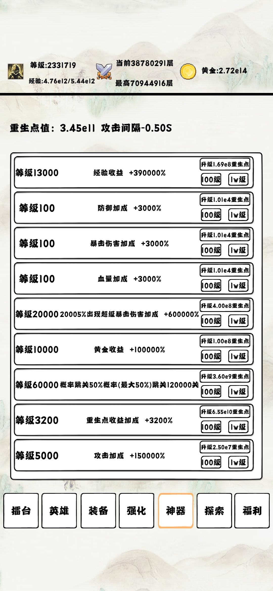 这游戏数据还能起来吗？ 3