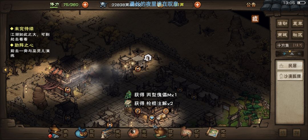 黑杀令可以SI顶级丙型傀儡 1
