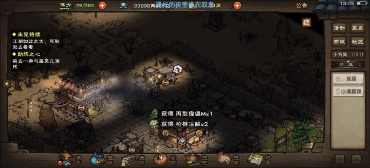 黑杀令可以SI顶级丙型傀儡截图