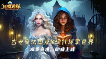 《同盟神探》4月30日更新|欢度五一小长假，第33-35章三连更上线