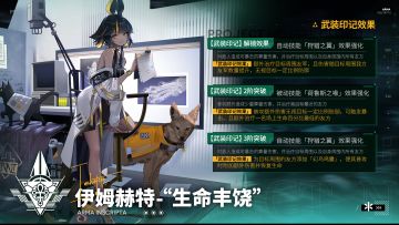 全新作战单元【武装印记】开放
