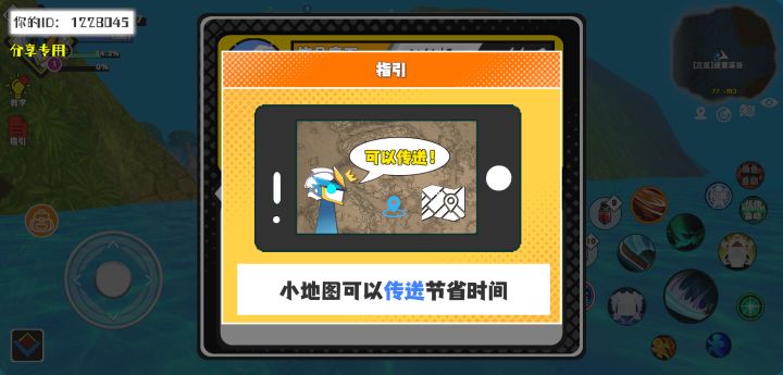 事件分享截图